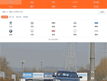 Tablet Screenshot of car.zpbbs.cn